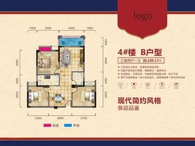 户型展板