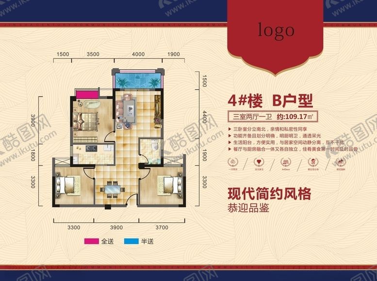 编号：67350504301444231031【酷图网】源文件下载-户型展板