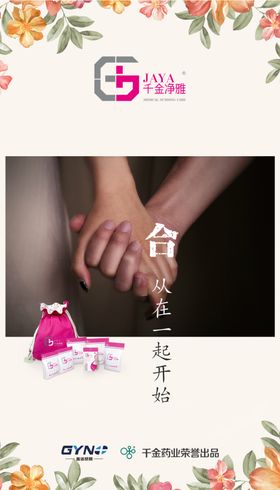 孕妇健康