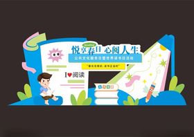 图书馆读书阅读标语文化墙图