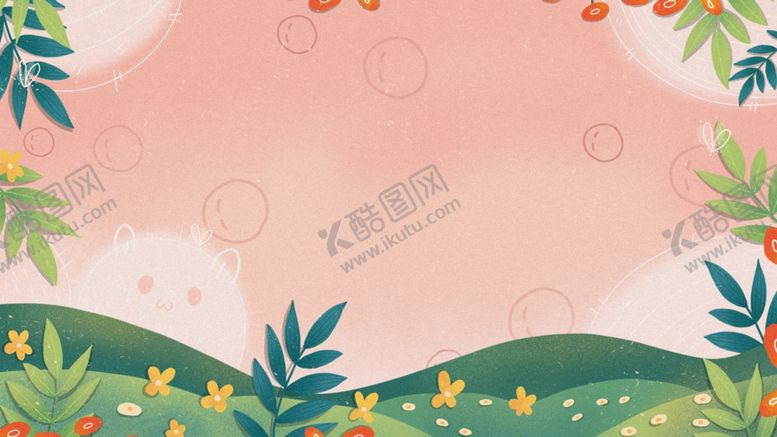 编号：67431505131657308192【酷图网】源文件下载-原创小清新卡通背景