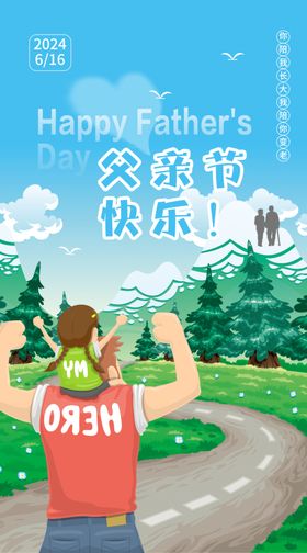 父亲节女儿绿树剪影