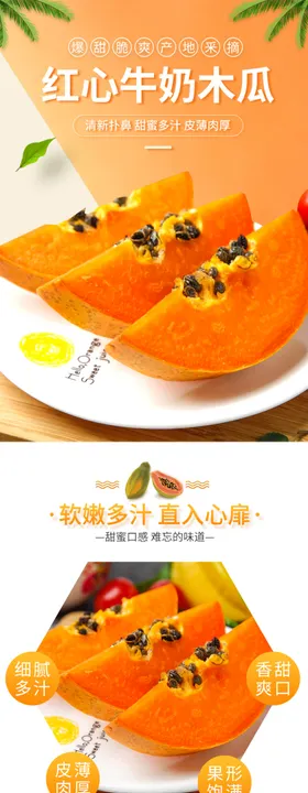 水果海报素材
