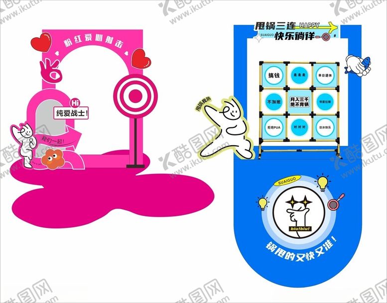 编号：41177206300646032682【酷图网】源文件下载-儿童互动游戏美陈