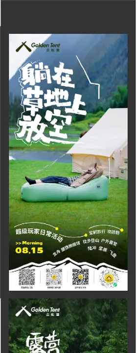 夏天
