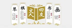 书法文化墙教室室传统