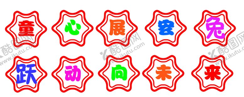 编号：36003011200712426159【酷图网】源文件下载-学校花边