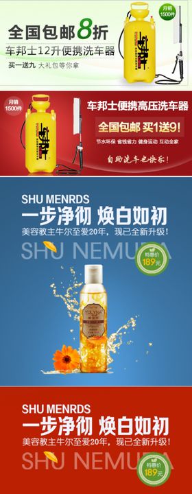 洗车全场包邮促销宣传火爆海报图