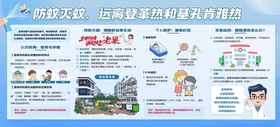 防蚊滅蚊
