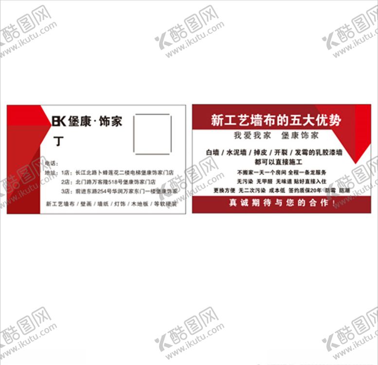 编号：32963206151631182587【酷图网】源文件下载-墙纸名片