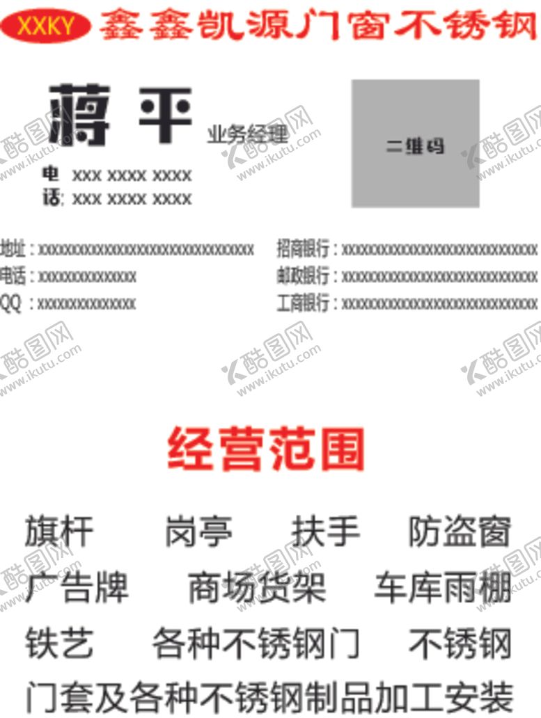 编号：22794009271616437759【酷图网】源文件下载-不锈钢名片