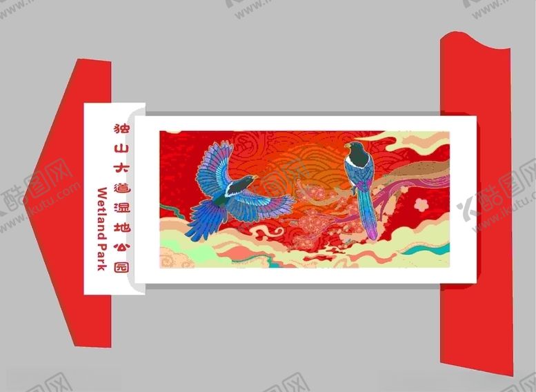 编号：68367207122112579666【酷图网】源文件下载-宣传栏