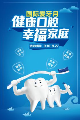 牙齿