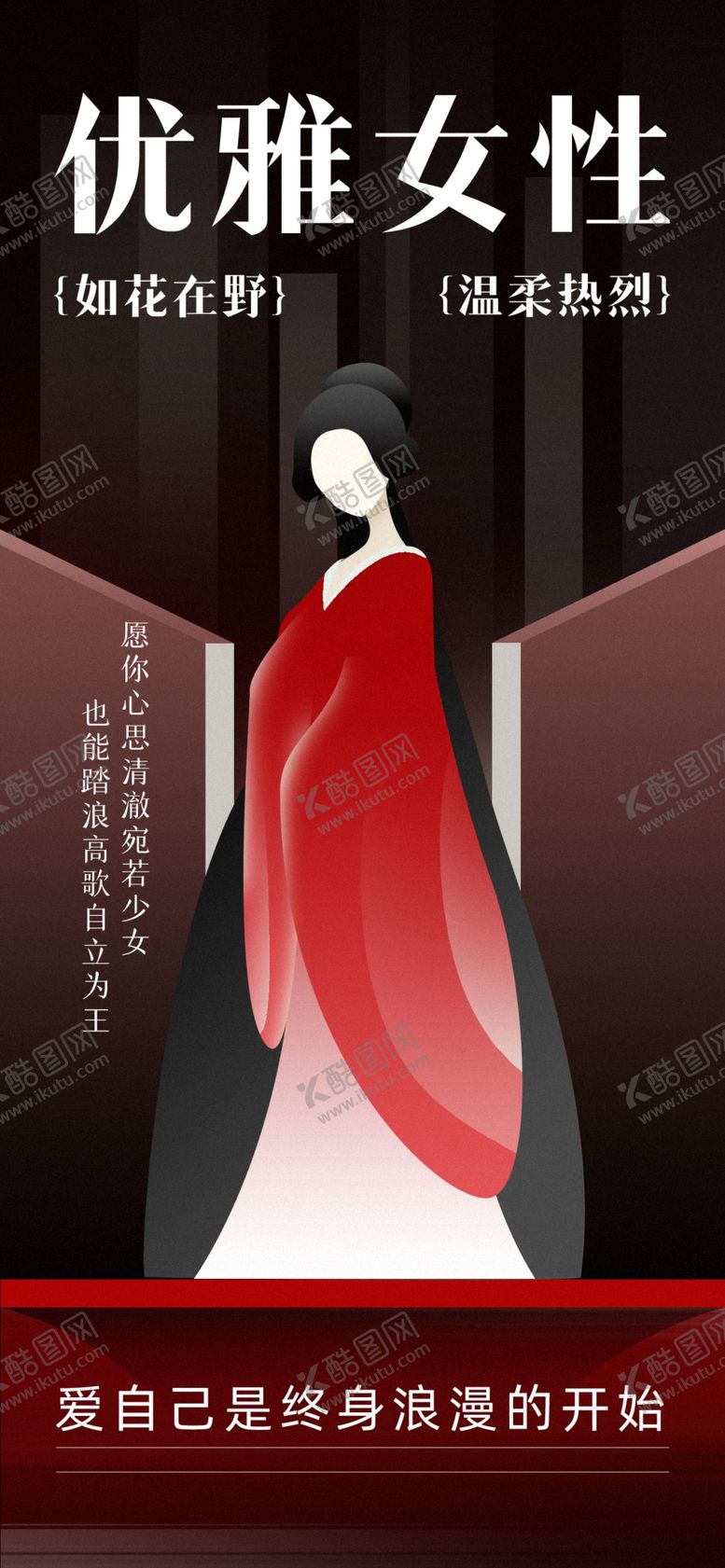 编号：32930503090153218097【酷图网】源文件下载-三八妇女节海报