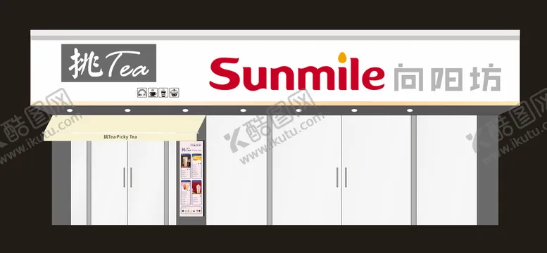 编号：67899010282052074975【酷图网】源文件下载-向阳坊店招