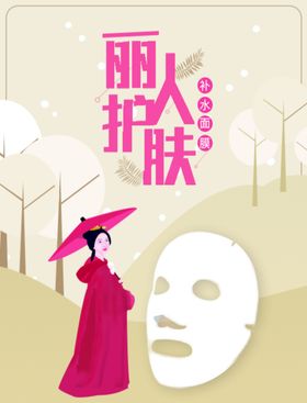 面膜包装盒包装设计化妆品包装铝袋