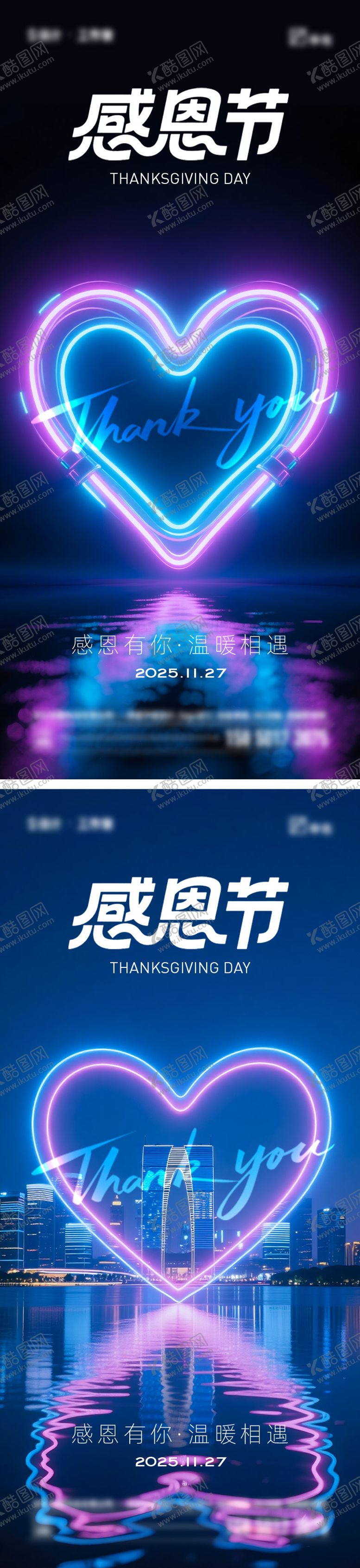 编号：51370711131028564105【酷图网】源文件下载-感恩节海报