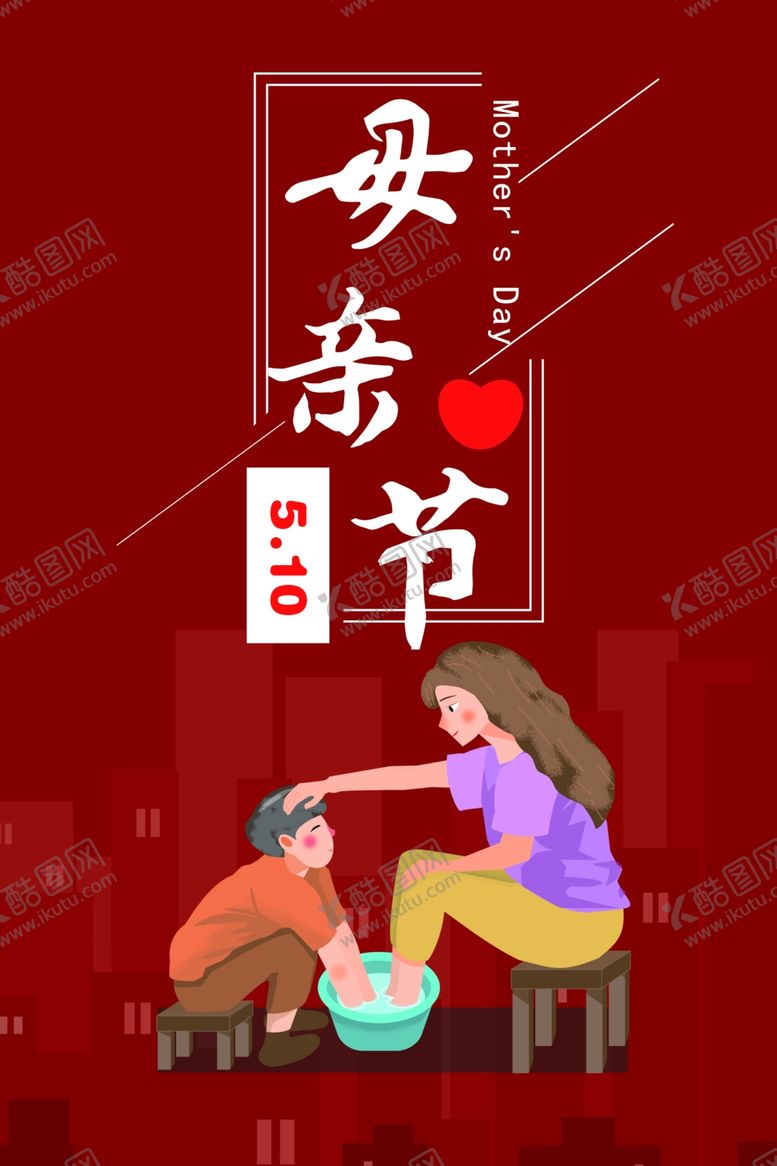 编号：47470109121548519612【酷图网】源文件下载-母亲节节日海报