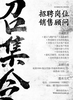 编号：79385410011132420945【酷图网】源文件下载-招聘