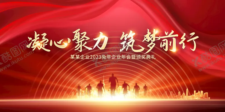 编号：59920910211634502292【酷图网】源文件下载-年会背景