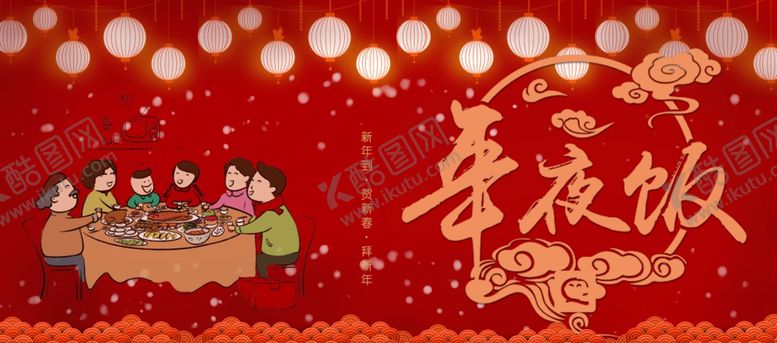 编号：66097610100640533630【酷图网】源文件下载-新春海报