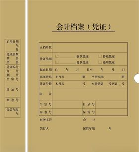 会计凭证档案盒