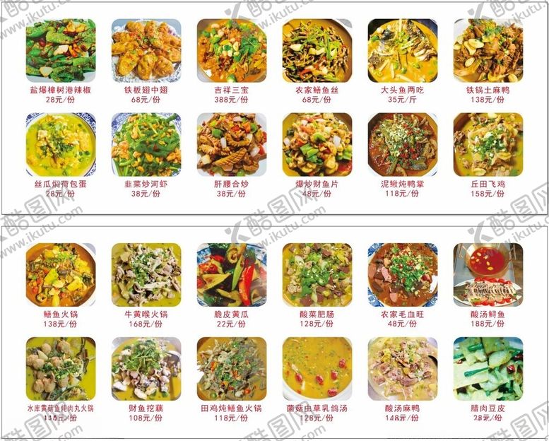 编号：34765202081956091761【酷图网】源文件下载-菜品灯片