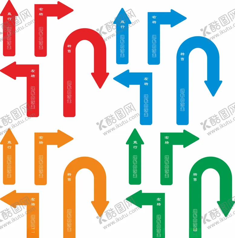 编号：50513306251822007557【酷图网】源文件下载-箭头（地贴）指示
