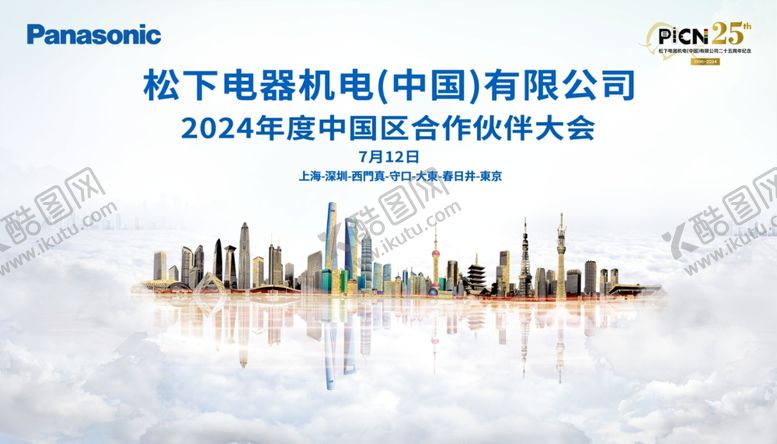 编号：91047901240741597039【酷图网】源文件下载-松下电器