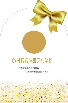 金色蝴蝶结艺术派对背景造型