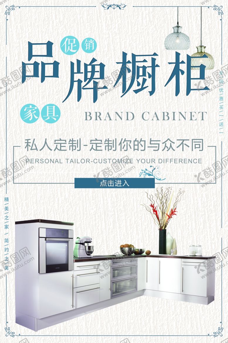 编号：26505710020905199488【酷图网】源文件下载-装修海报