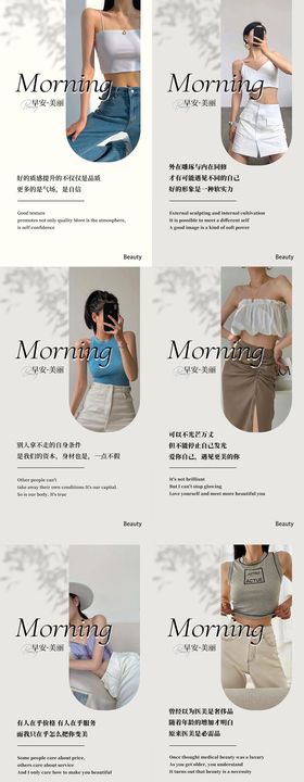 早安图医美人物海报