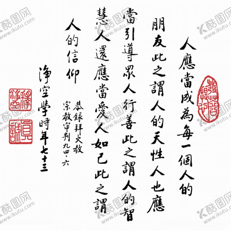 编号：47444805081330075807【酷图网】源文件下载-高清山水字画