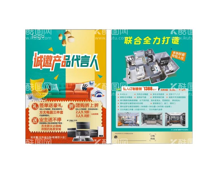 编号：10377611251754422477【酷图网】源文件下载-全屋定制