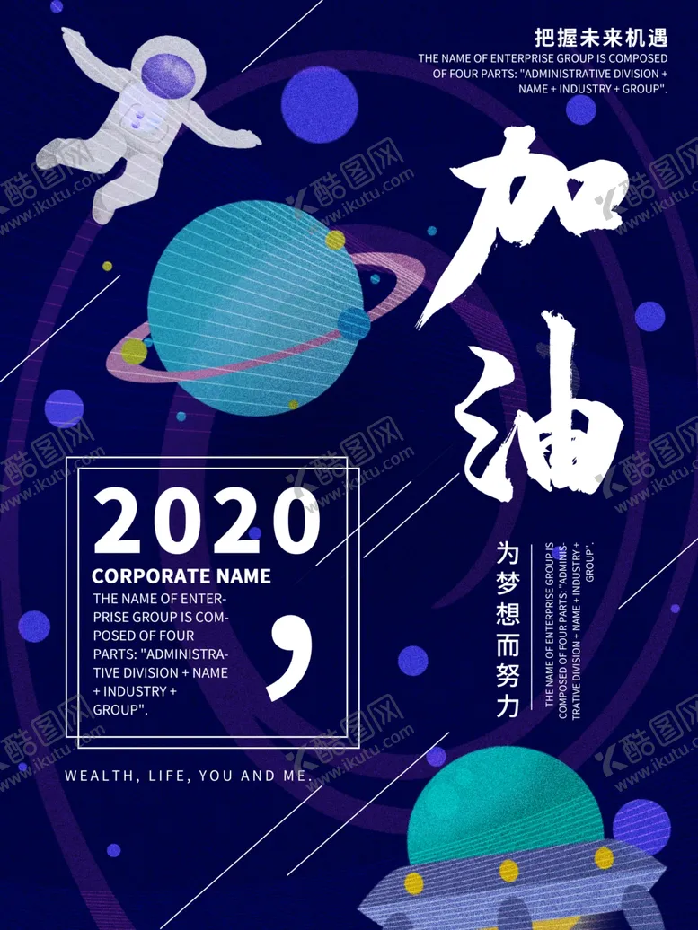 编号：88712404150453539517【酷图网】源文件下载-年会
