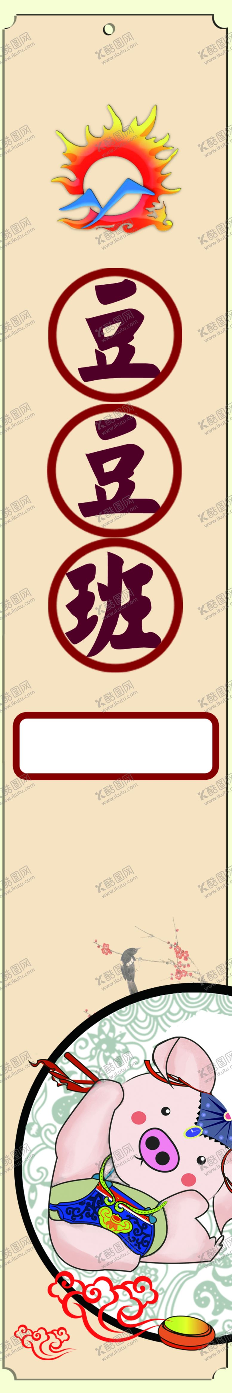 编号：66712209191651518823【酷图网】源文件下载-幼儿园中学小学书签书卡