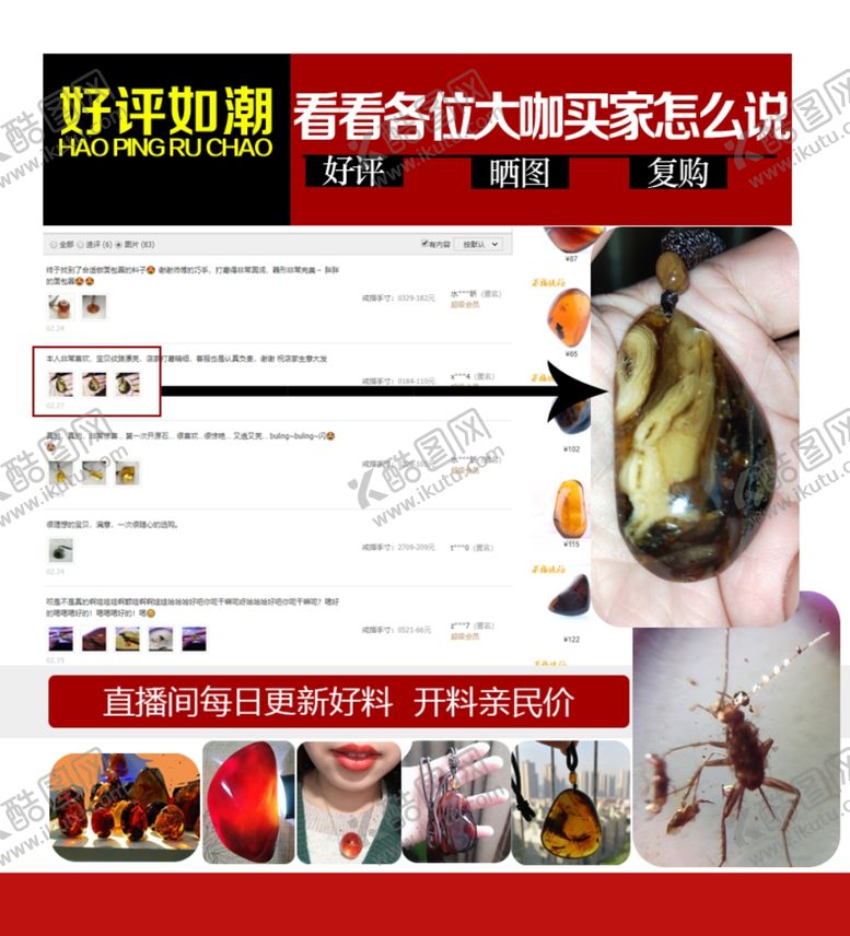编号：92616007081316115439【酷图网】源文件下载-琥珀