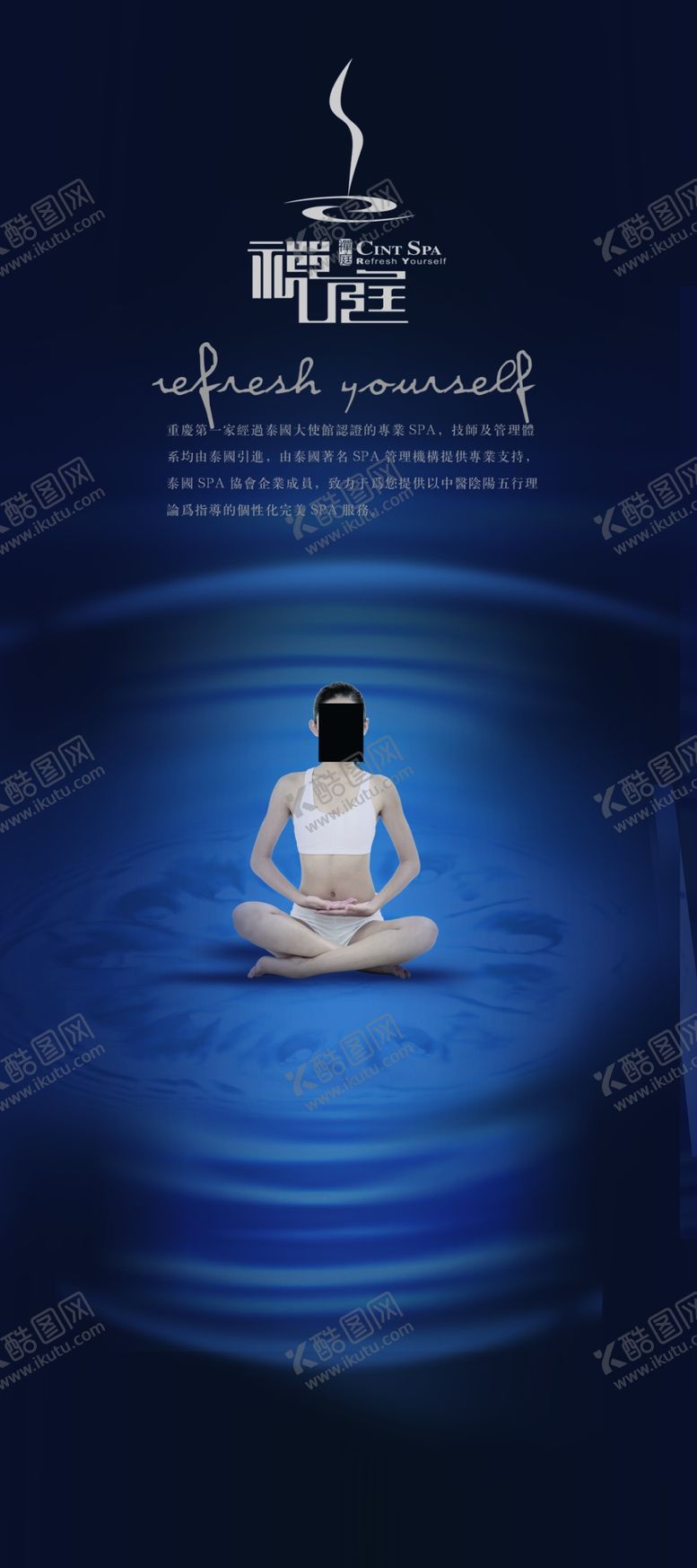 编号：80231609190505289667【酷图网】源文件下载-养生健康海报