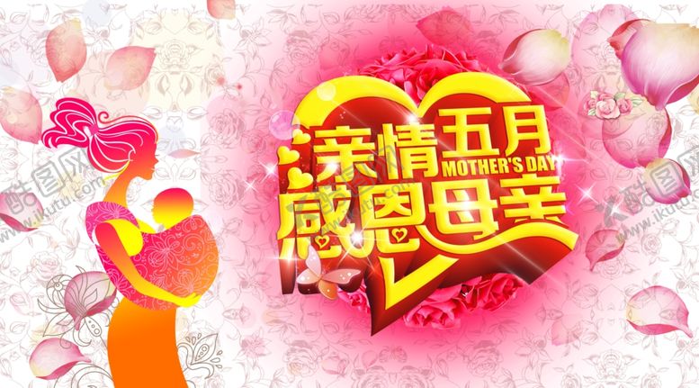 编号：21649107010248046760【酷图网】源文件下载-亲情五月感恩母亲