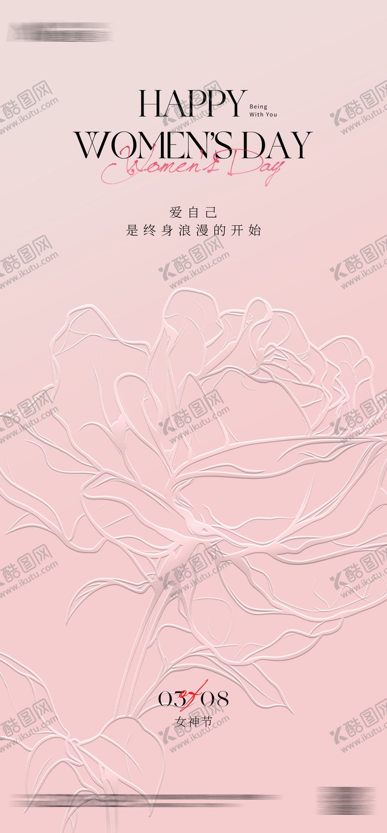 编号：36504711280633523347【酷图网】源文件下载-女神节海报