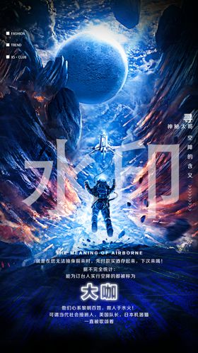 酒吧空降