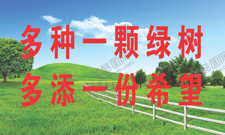 编号：67323709161815059483【酷图网】源文件下载-创文创卫标语