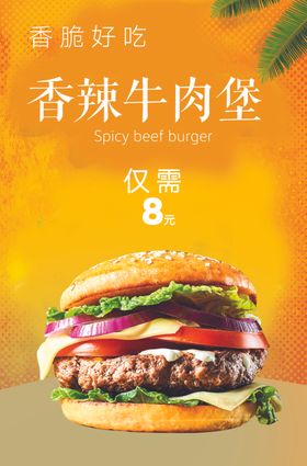 美食