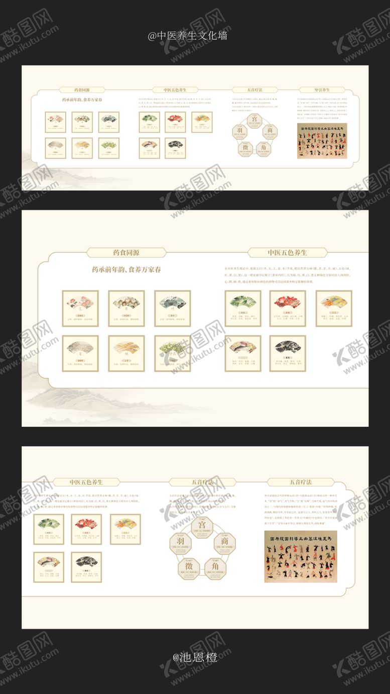 编号：11328102051323187982【酷图网】源文件下载-中医养生文化墙