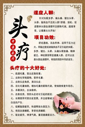 头疗熏蒸