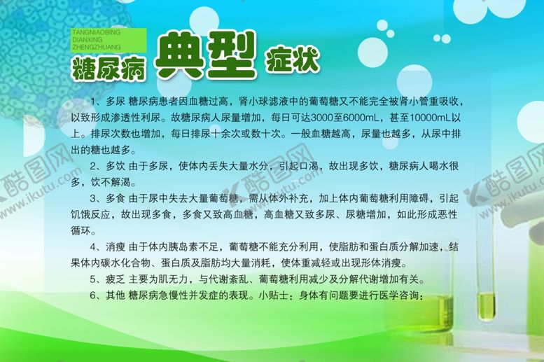 编号：77700602062157366115【酷图网】源文件下载-医院制度牌