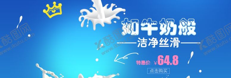 编号：32256407020445009401【酷图网】源文件下载-洁净丝滑