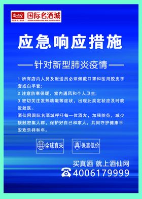 酒仙网