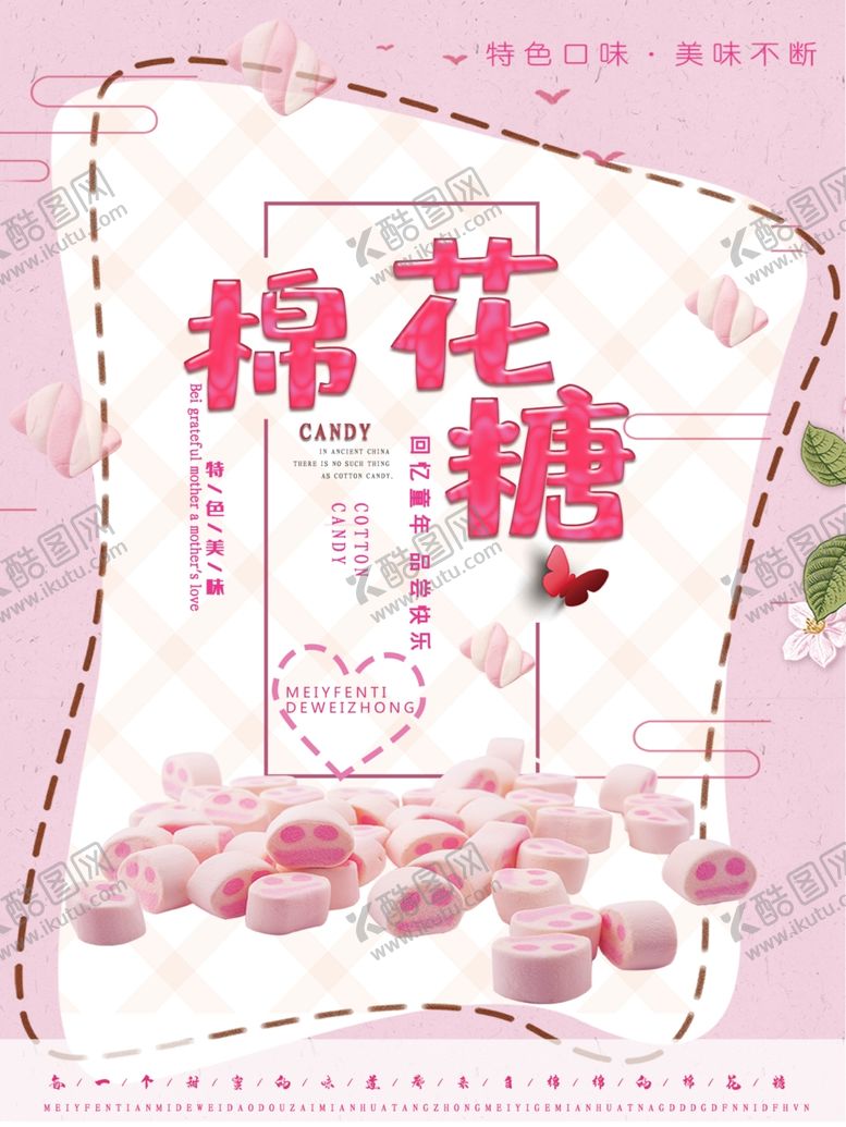 编号：98976510180000458454【酷图网】源文件下载-棉花糖