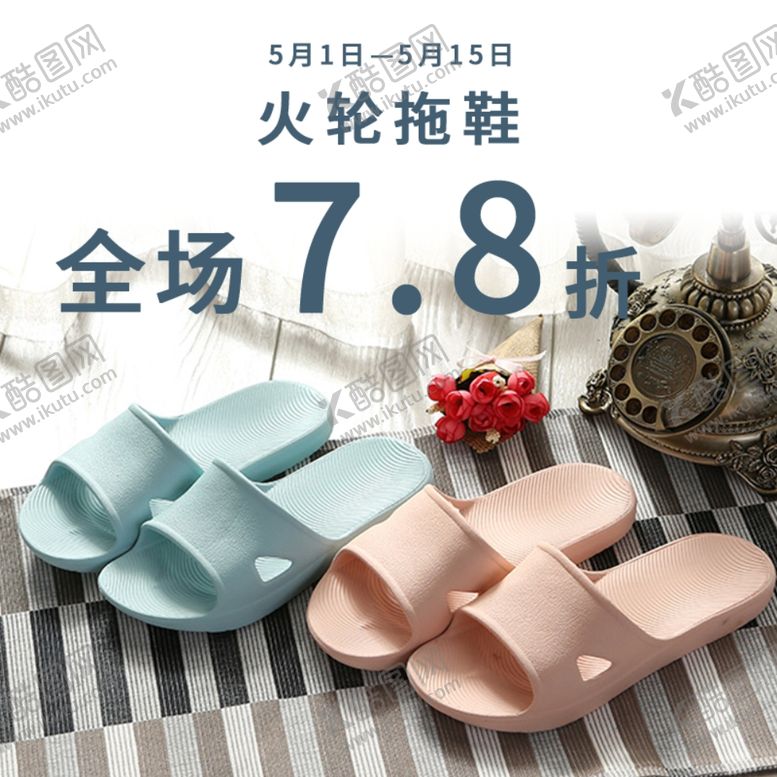 编号：48097707031217374981【酷图网】源文件下载-打折